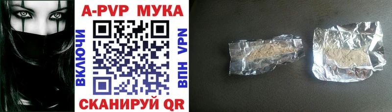 Альфа ПВП мука  купить закладку  Голицыно 