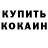 КЕТАМИН VHQ ChouPa