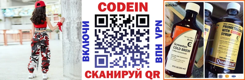Кодеиновый сироп Lean Purple Drank  цена наркотик  мега ССЫЛКА  Голицыно 