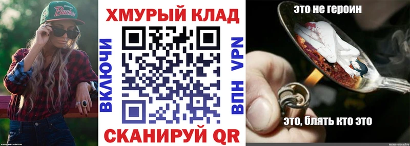 Героин герыч ОМГ ОМГ как зайти Голицыно