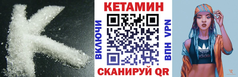Кетамин VHQ  Голицыно 