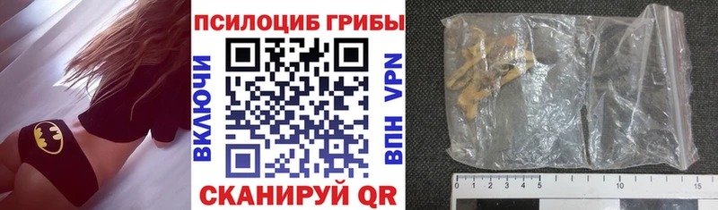 Галлюциногенные грибы MAGIC MUSHROOMS  дарк нет формула  Голицыно 